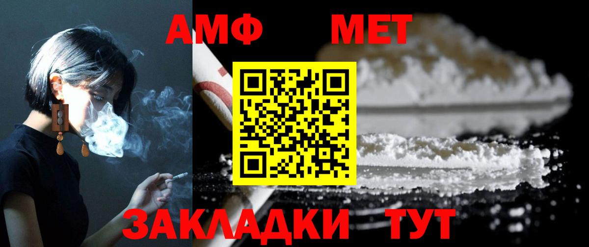 Казань  АМФ Premium  Амфетамин  Вход с VPN 