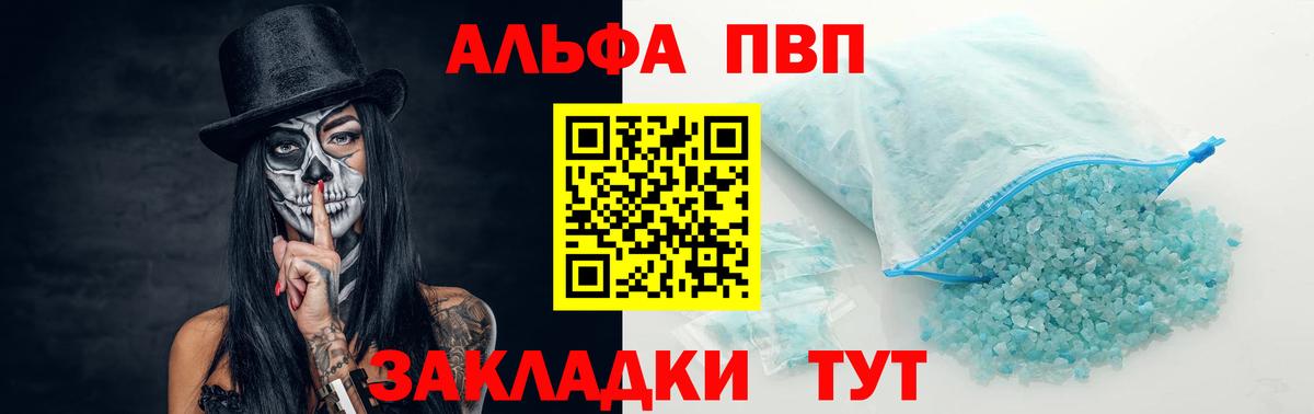 Alpha-PVP кристаллы Казань