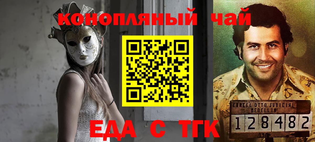 Казань  Печенье с ТГК конопля  Вход с VPN 