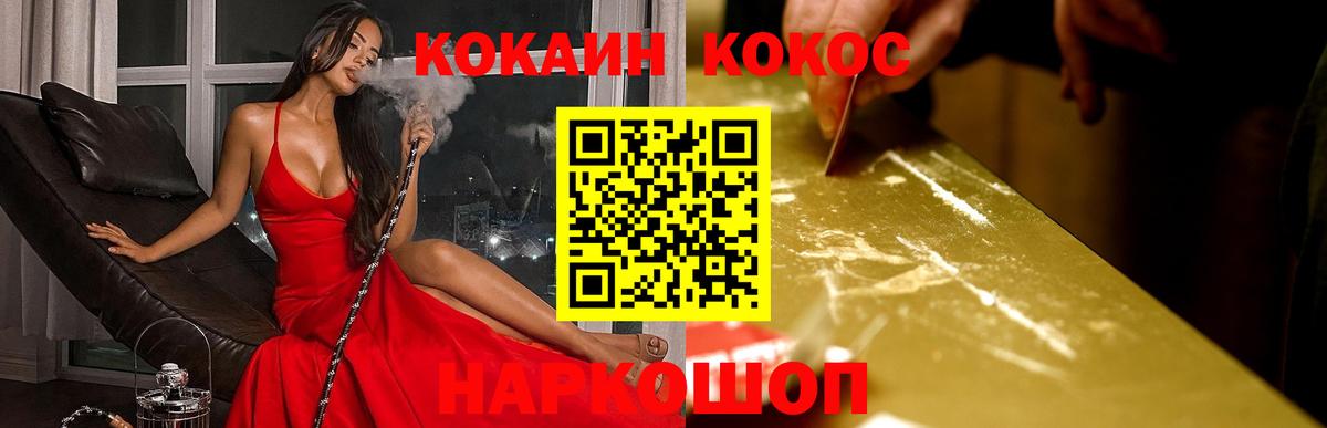 купить наркоту  Вход с VPN  КОКАИН FishScale  Казань  Кокаин Боливия 
