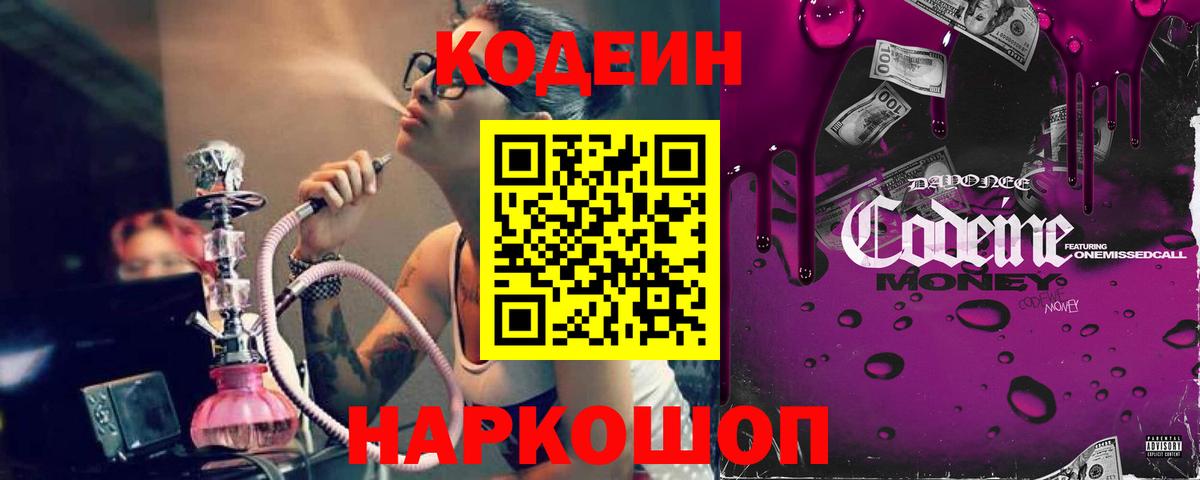 Казань  Кодеин напиток Lean (лин)  Кодеин напиток Lean (лин)  Вход с VPN 