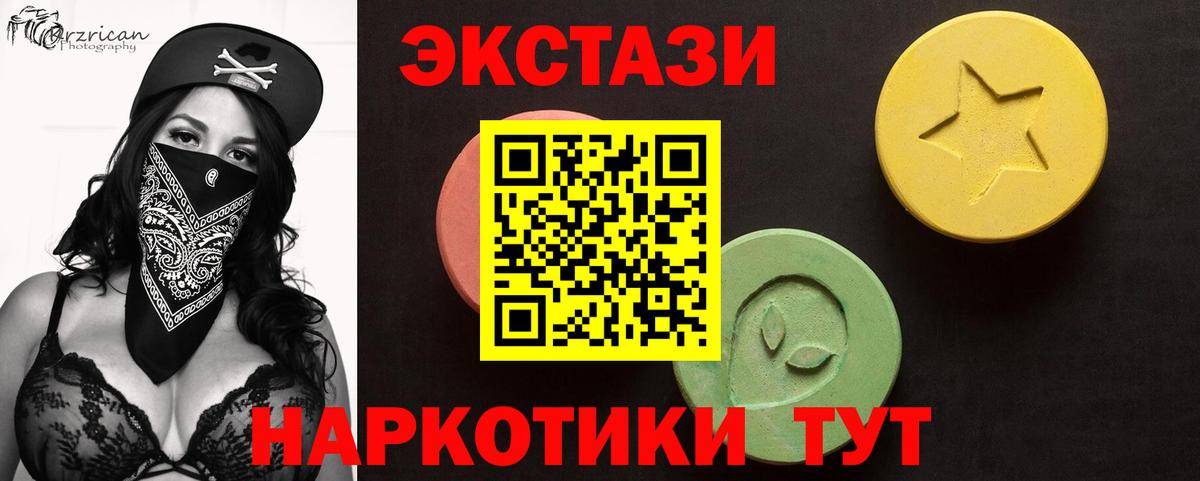 ЭКСТАЗИ  Вход с VPN  хочу наркоту  Ecstasy mix  Ecstasy диски  Казань 
