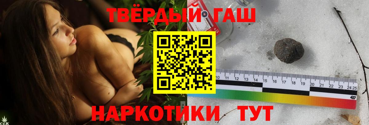 ГАШИШ Ice-O-Lator  Вход с VPN  Казань  ГАШ гашик 