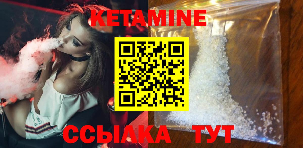 Казань  КЕТАМИН VHQ  площадка формула  КЕТАМИН ketamine  Вход с VPN 