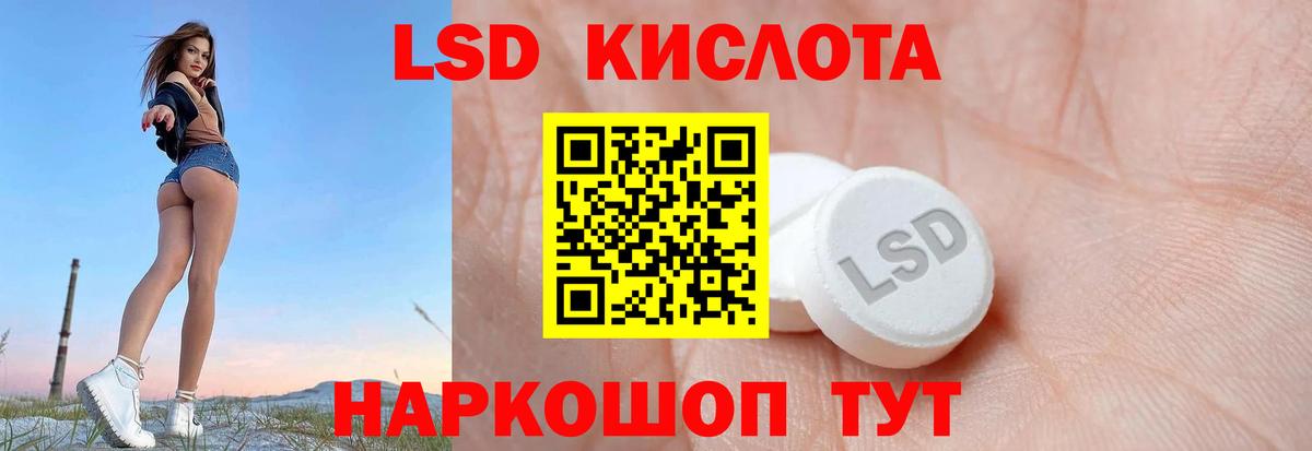 LSD-25 экстази кислота Казань