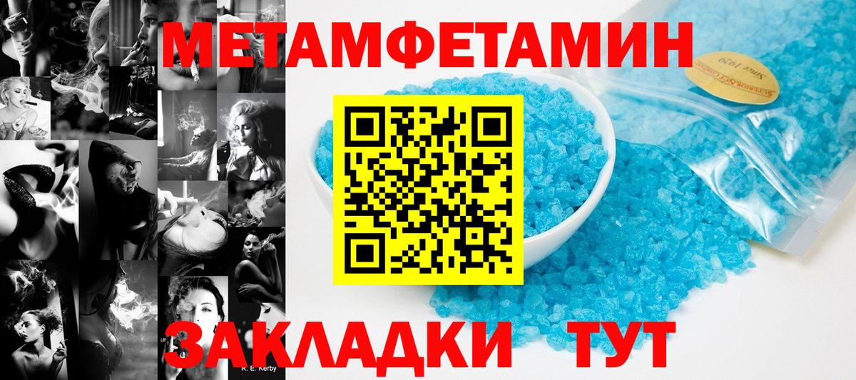 Первитин мет  Первитин мет  Казань  Вход с VPN 