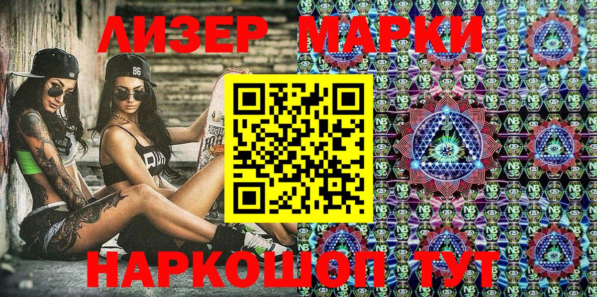 Марки 25I-NBOMe 1500мкг  Вход с VPN  Казань 