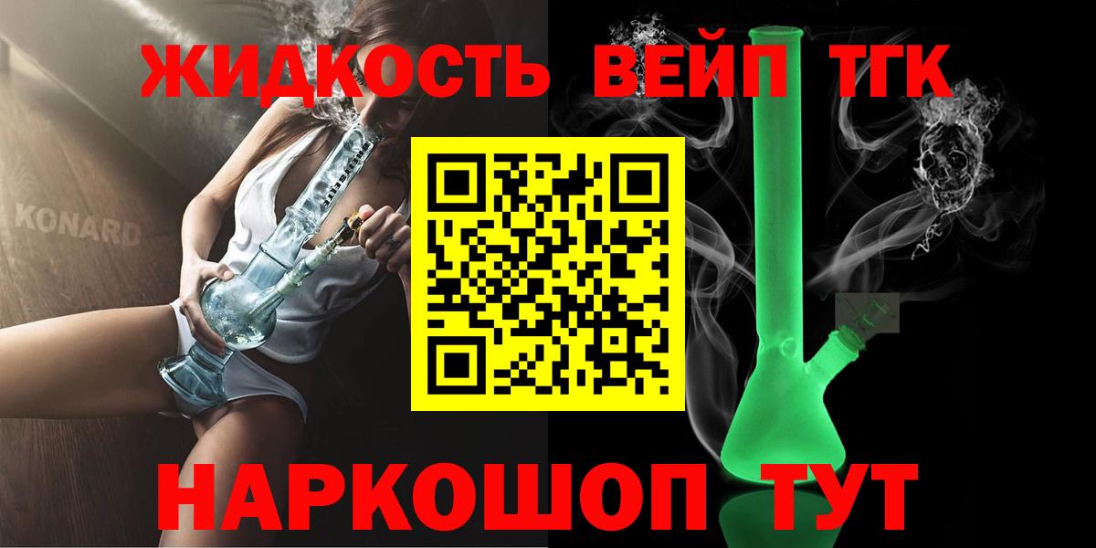 Дистиллят ТГК концентрат  Вход с VPN  Казань 