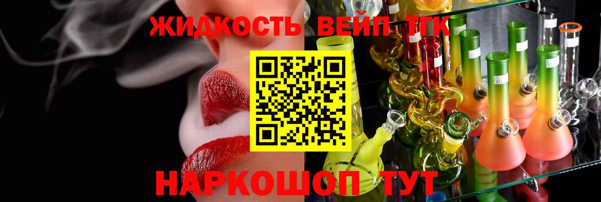 ТГК THC oil Казань